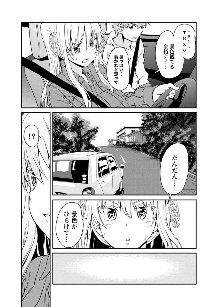 ページ 5 — 第13.1話