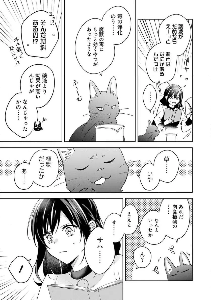 ページ 13 — 第10話