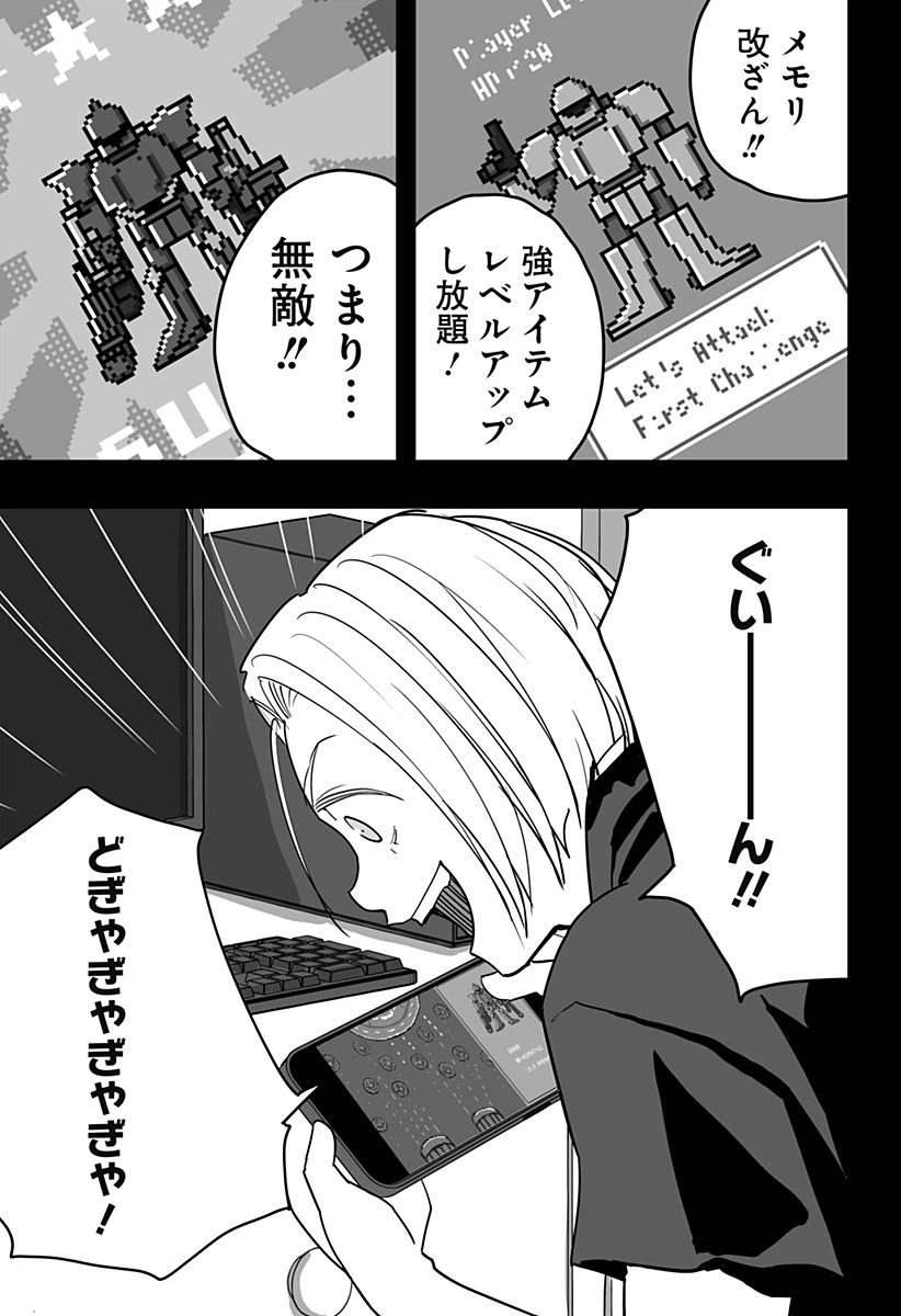 ページ 7 — 第21話