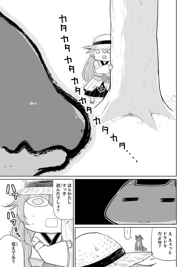 ページ 7 — 第7.2話