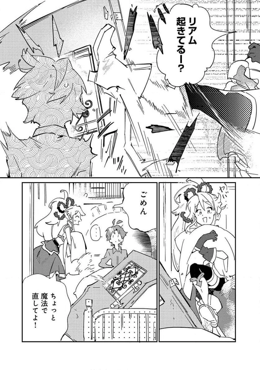ページ 4 — 第5話