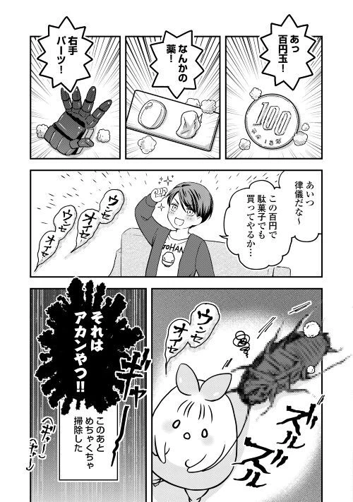 ページ 23 — 第1話