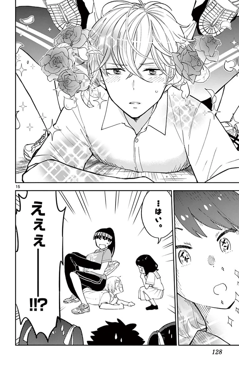 ページ 15 — 第44話