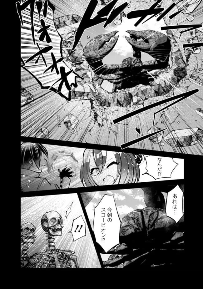ページ 4 — 第21話