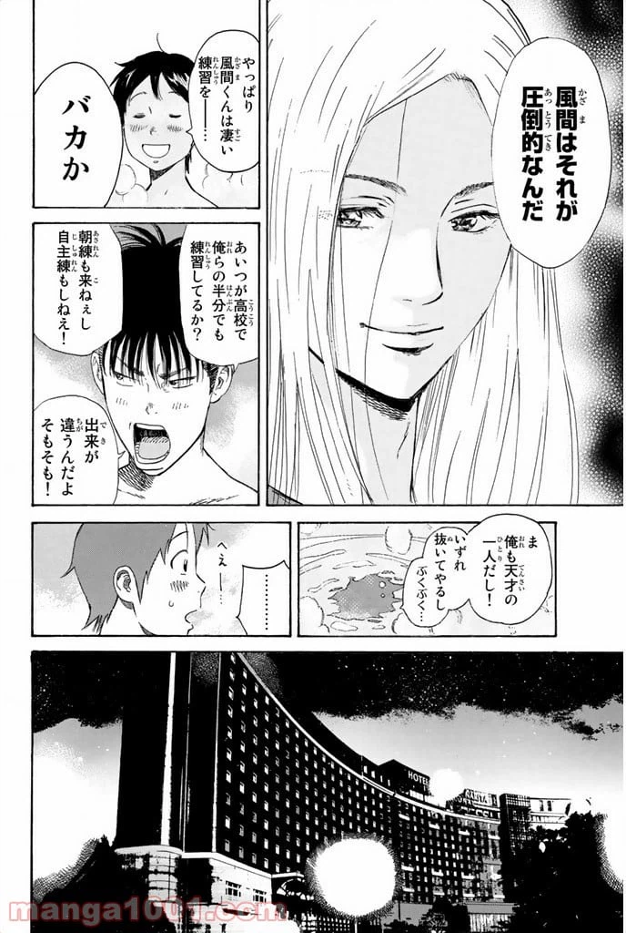 ページ 8 — 第8話