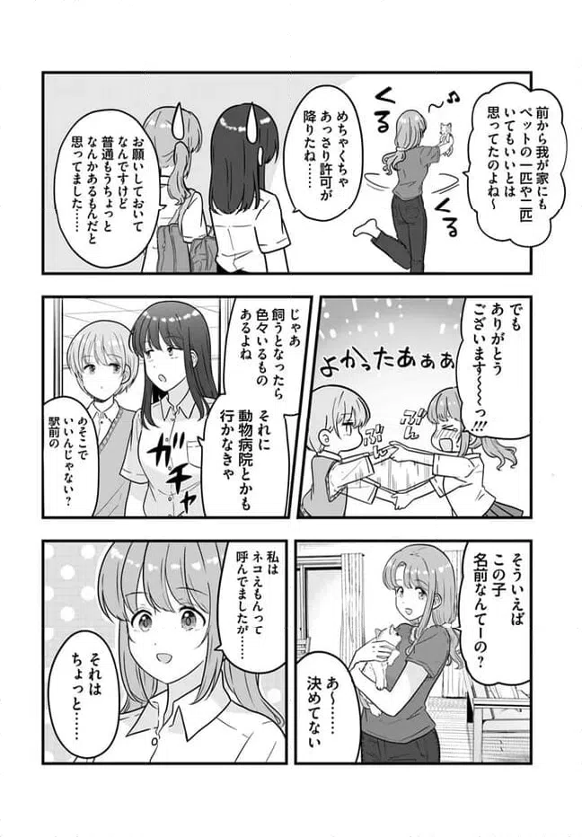 ページ 18 — 第7話