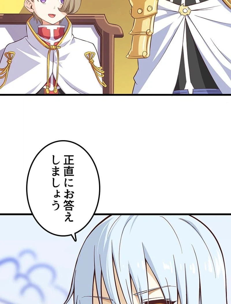 ページ 7 — 第64話