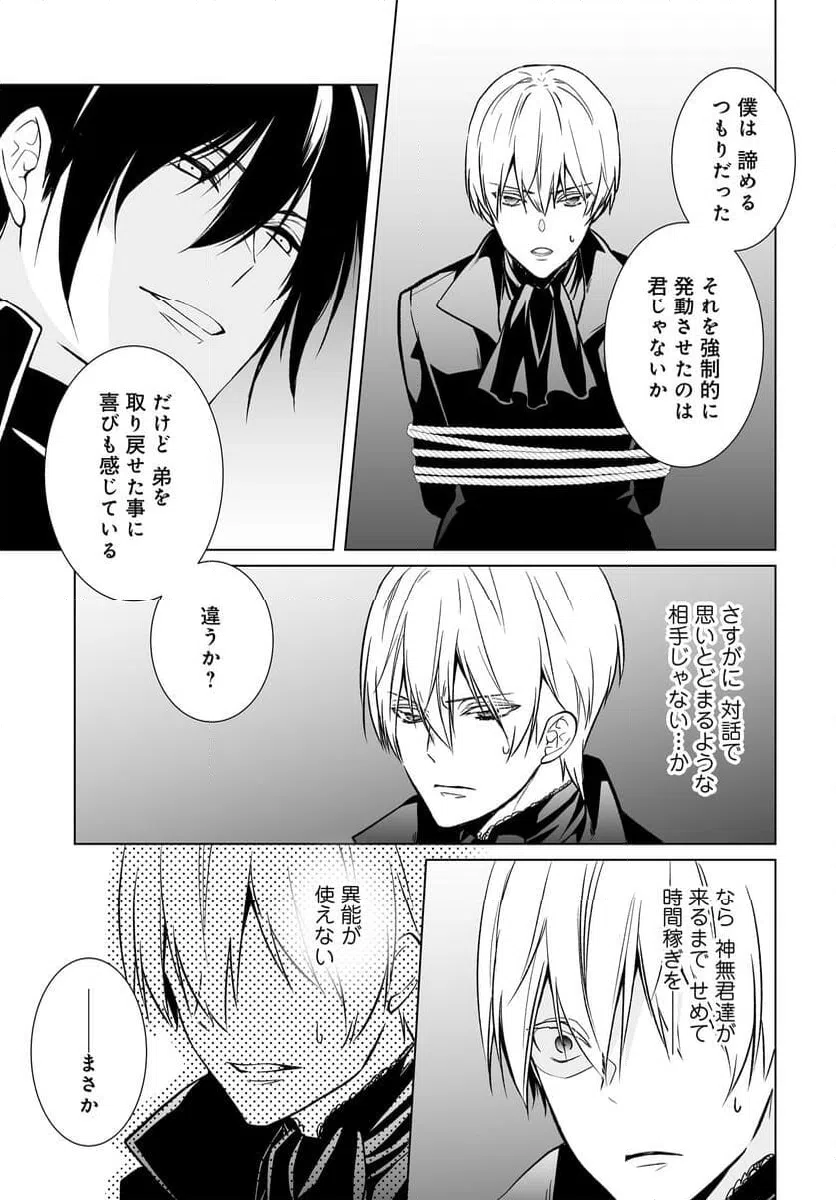 ページ 21 — 第16話