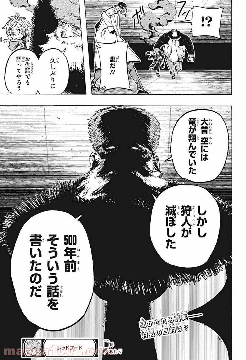 ページ 19 — 第15話