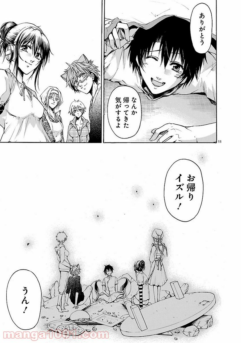 ページ 11 — 第39話