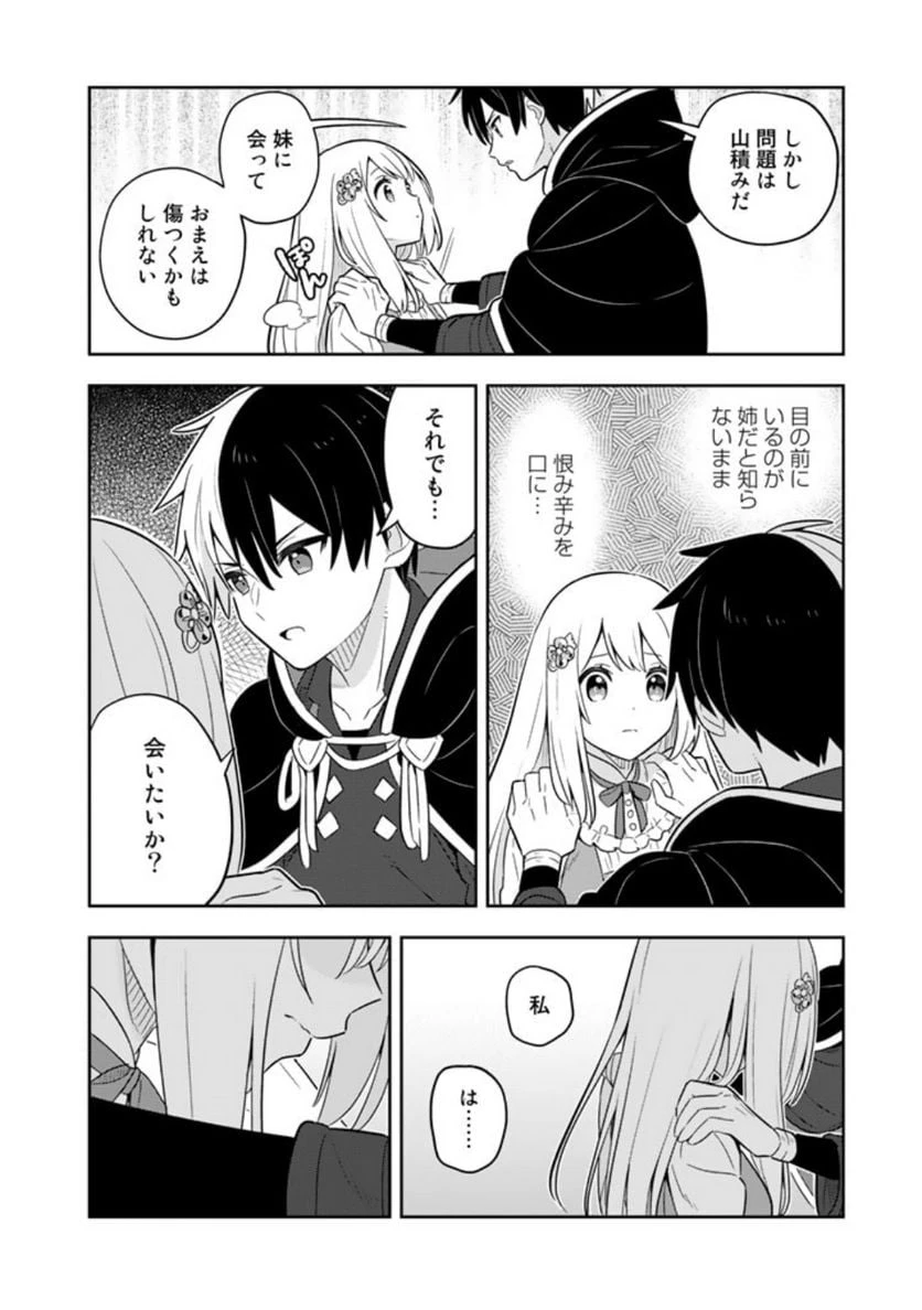 ページ 15 — 第63話