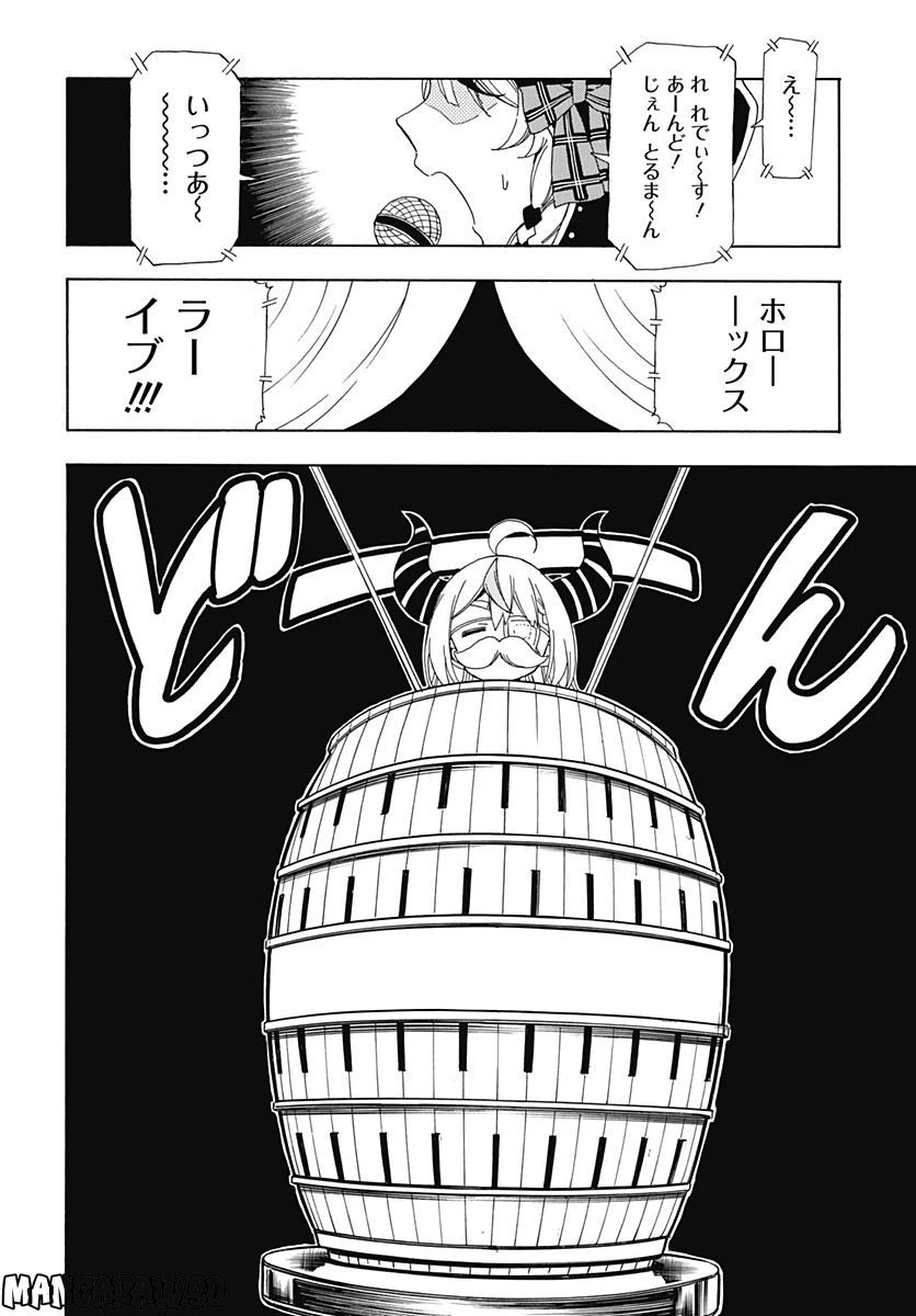 ページ 12 — 第8話