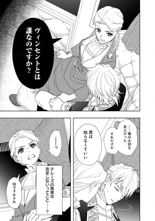 ページ 4 — 第9話