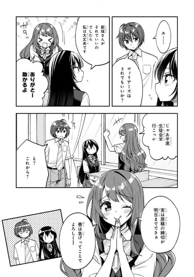 ページ 9 — 第26.1話