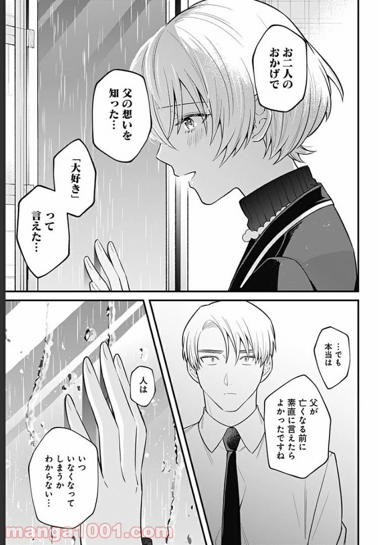 ページ 12 — 第15話
