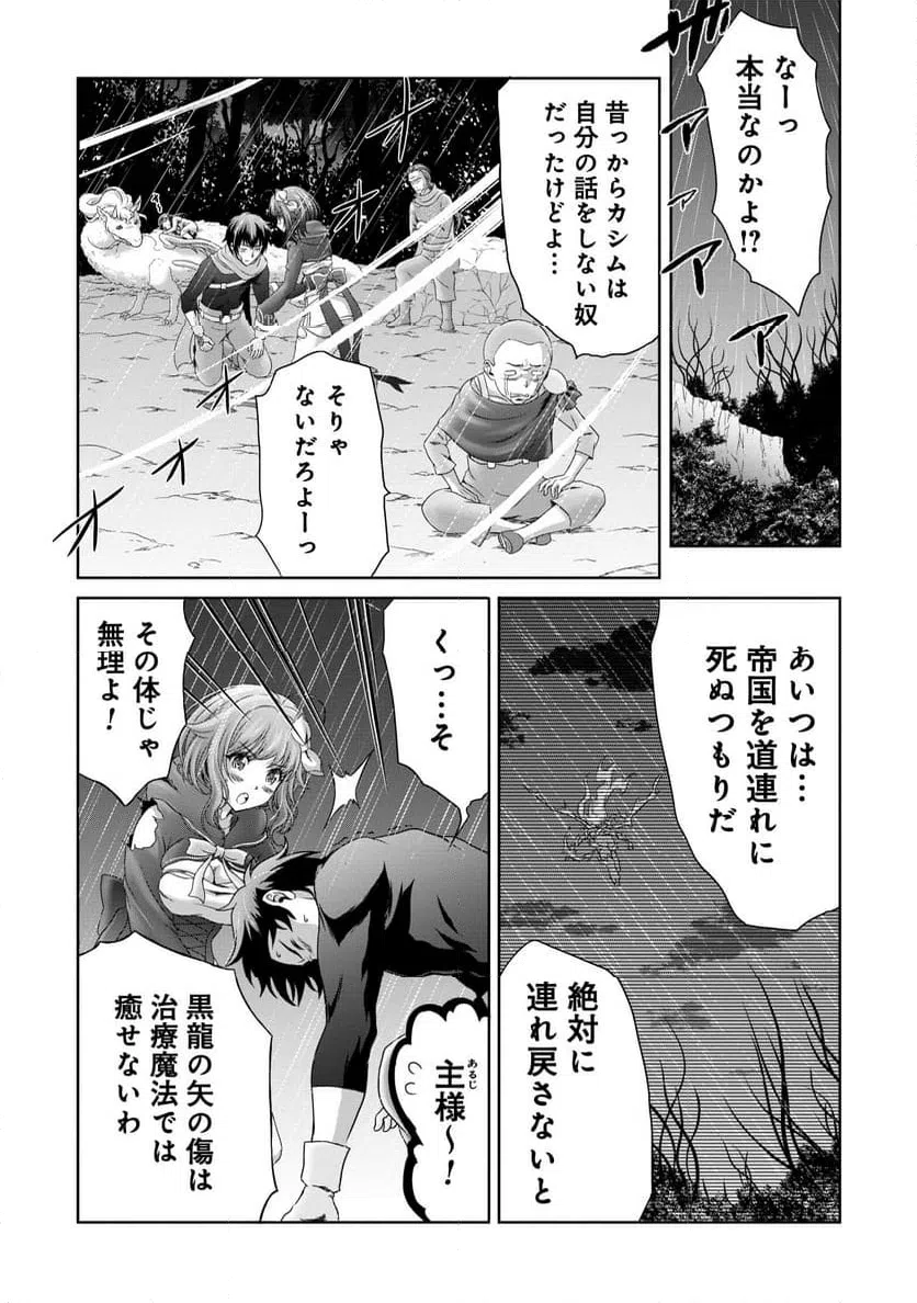 ページ 14 — 第19話