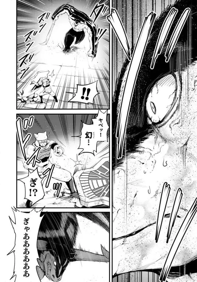 ページ 12 — 第13.2話