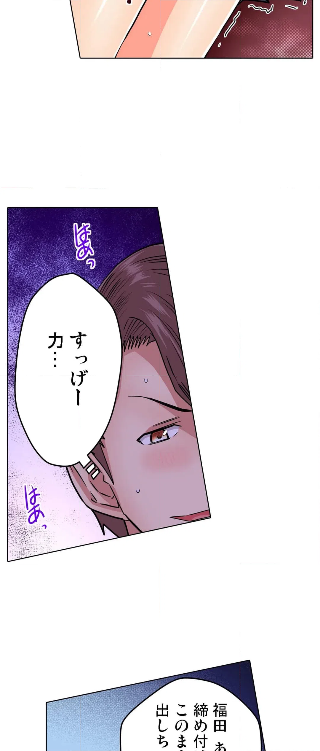 ページ 19 — 第41話