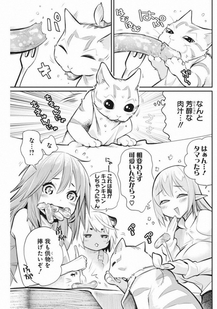 ページ 17 — 第21話