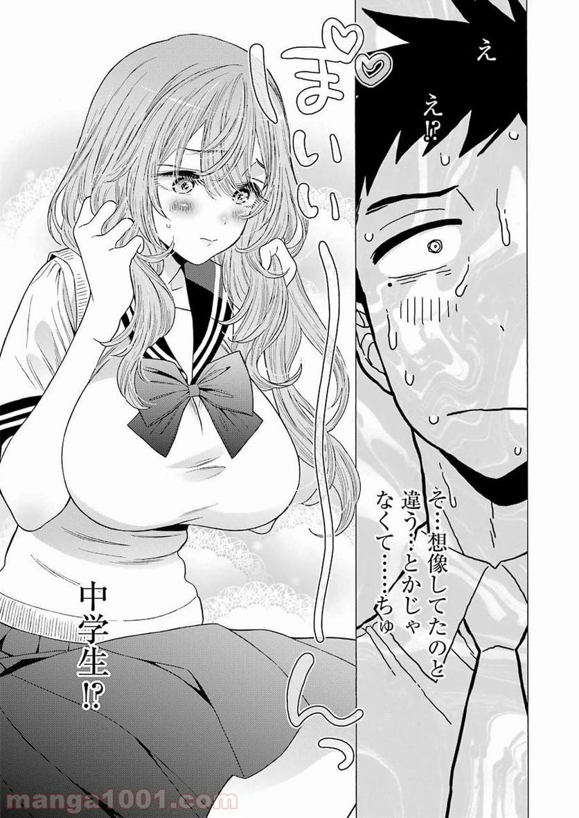 ページ 14 — 第20話