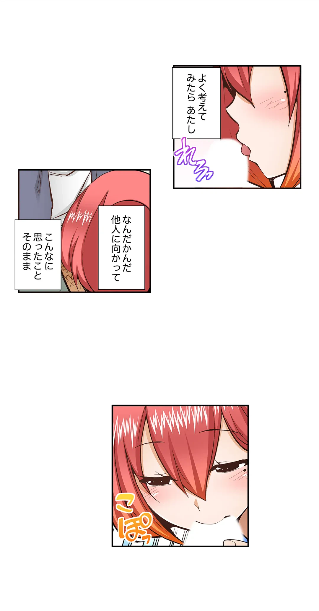 ページ 6 — 第96話