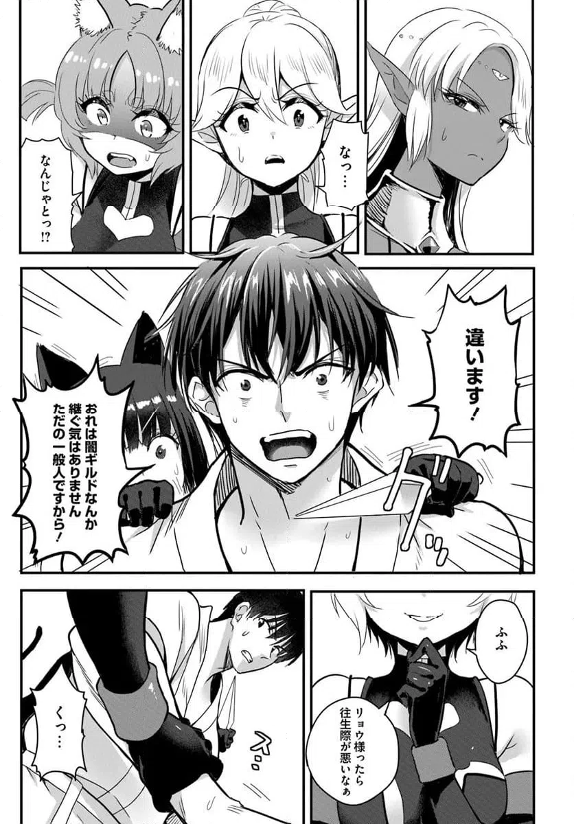 ページ 11 — 第25.1話
