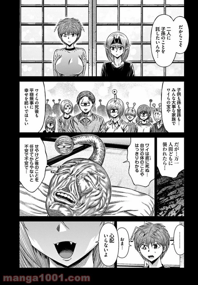 ページ 11 — 第15話