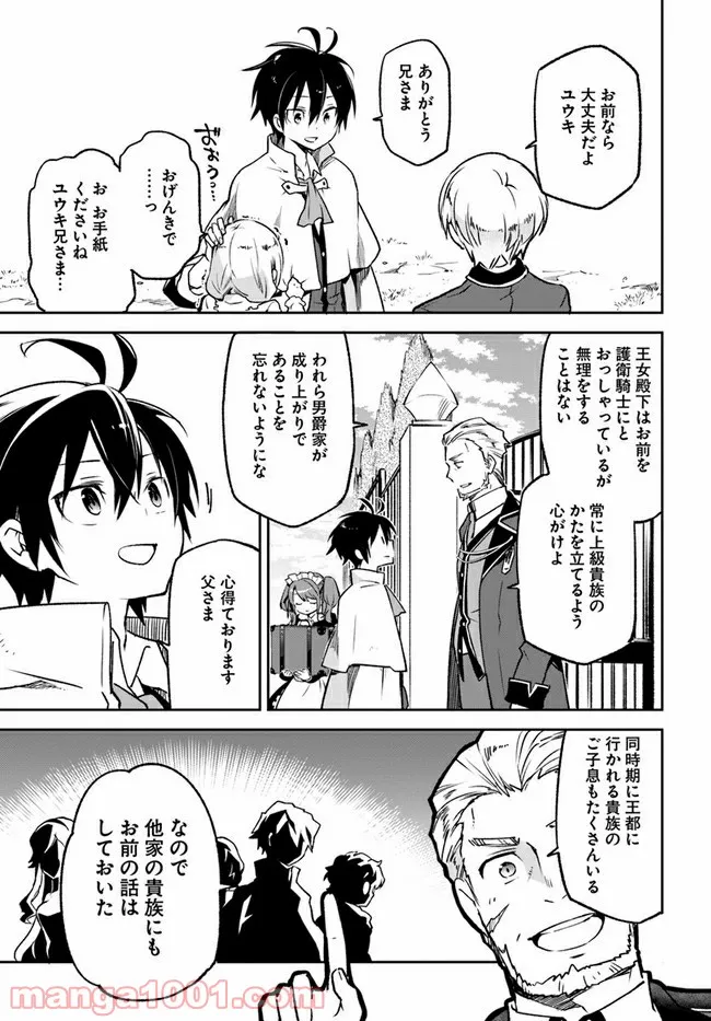 ページ 5 — 第15話