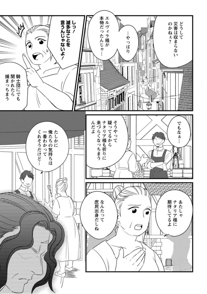 ページ 11 — 第6.1話