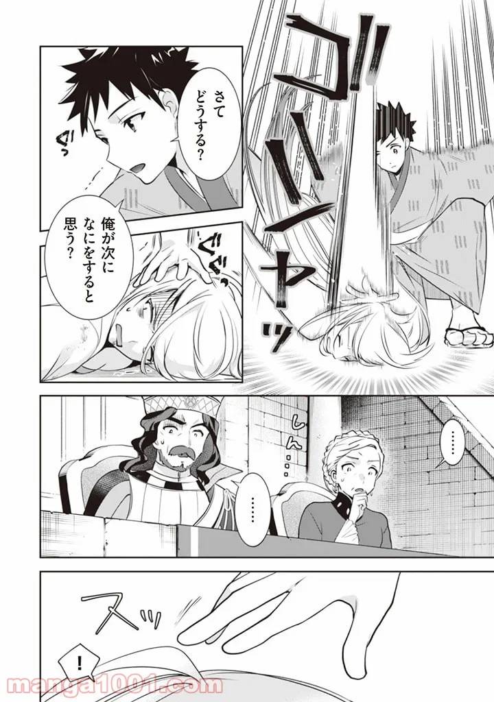 ページ 14 — 第47話
