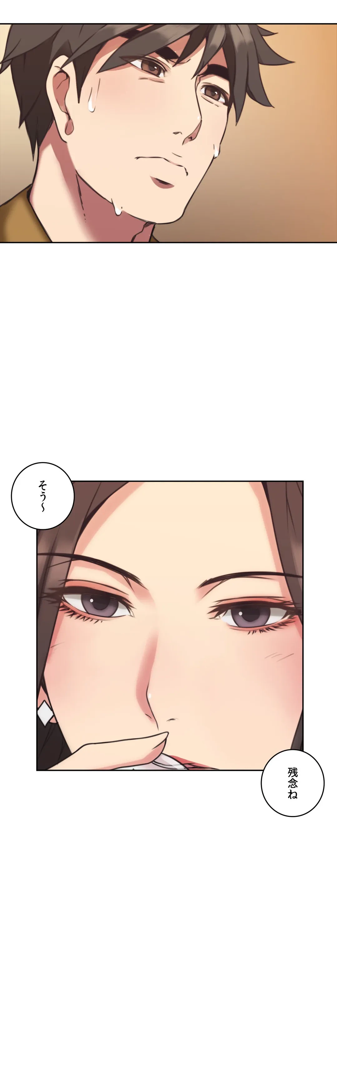 ページ 9 — 第7話