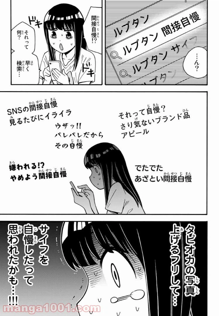 ページ 11 — 第17話