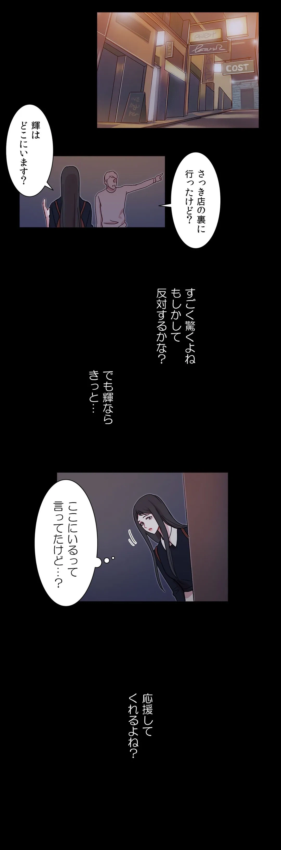 ページ 25 — 第38話