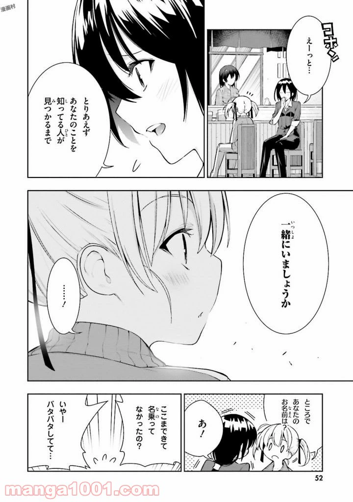 ページ 22 — 第26話