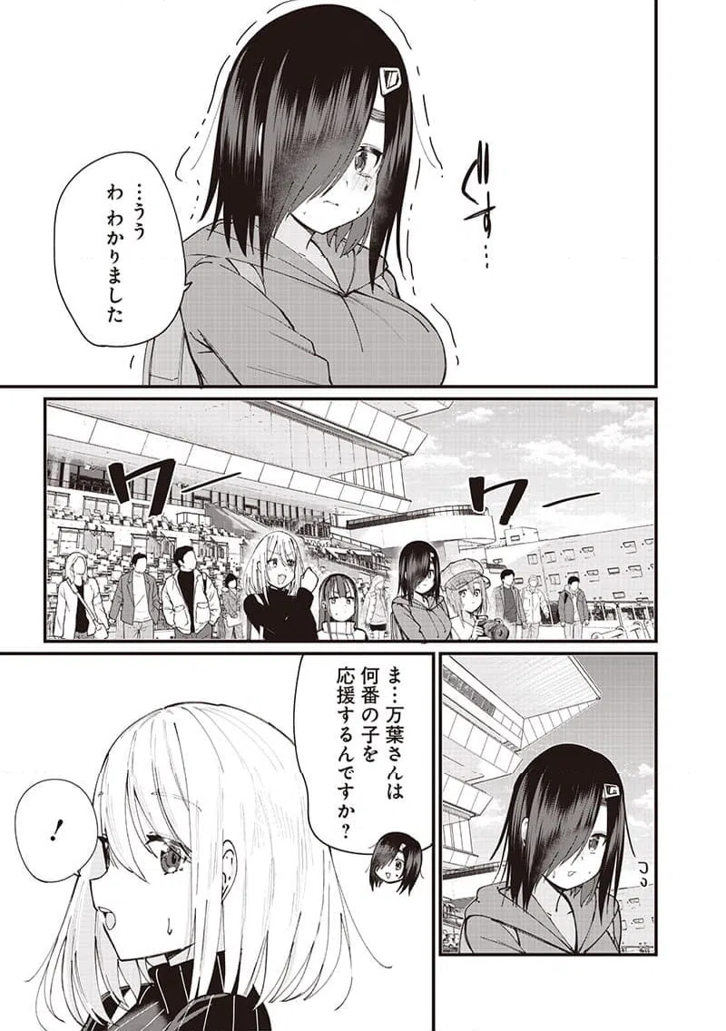 ページ 9 — 第22話