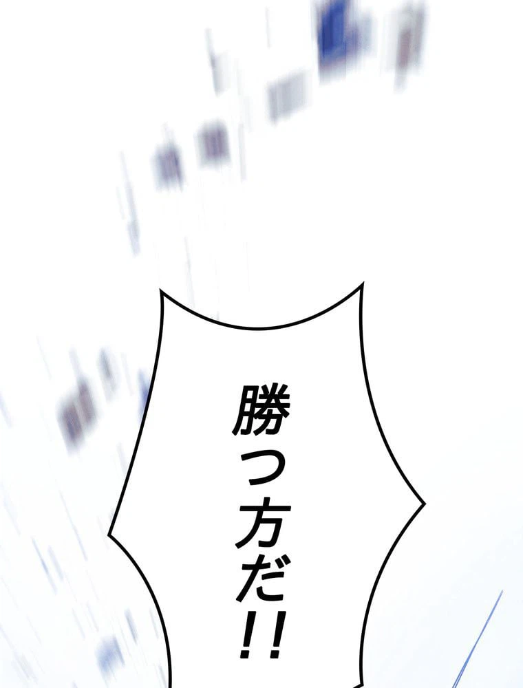 ページ 7 — 第62話