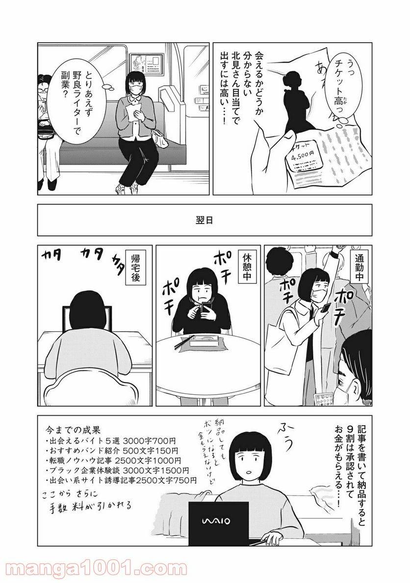 ページ 16 — 第12話