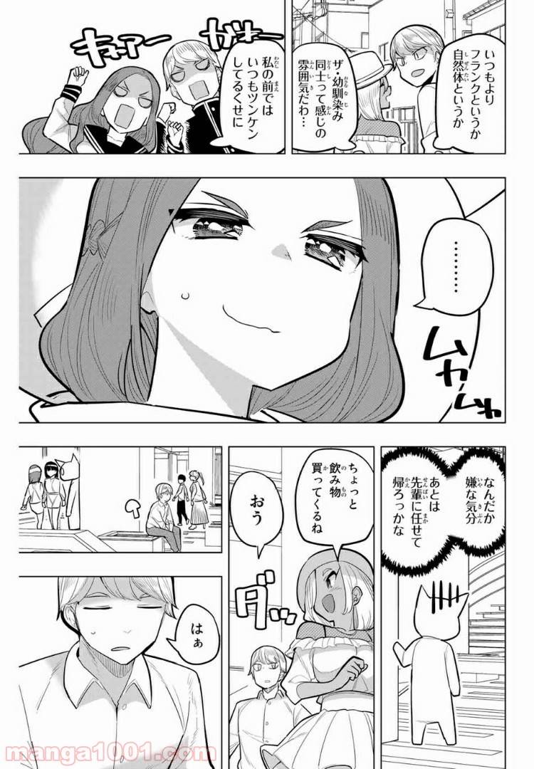 ページ 9 — 第111話