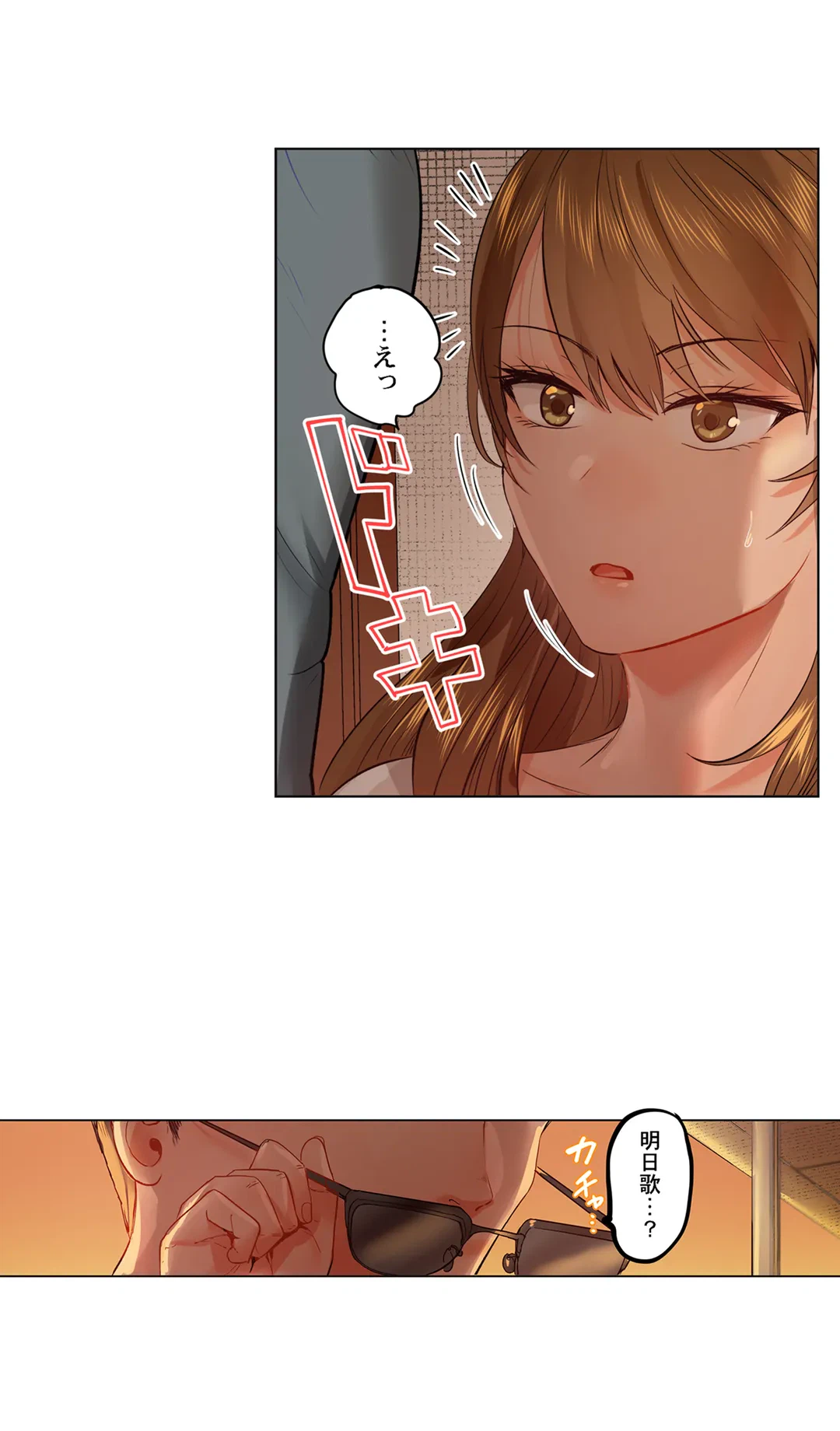ページ 19 — 第45話