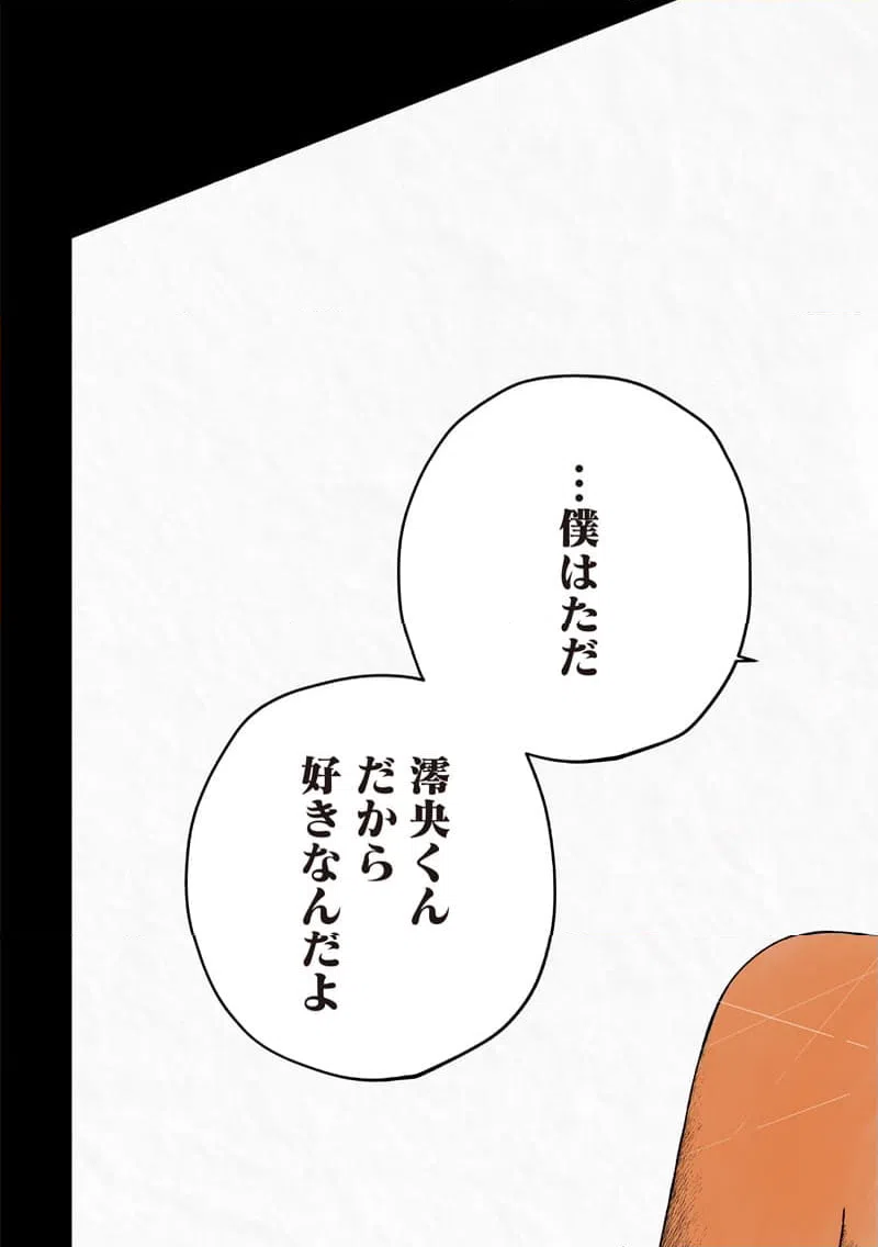 ページ 3 — 第1話