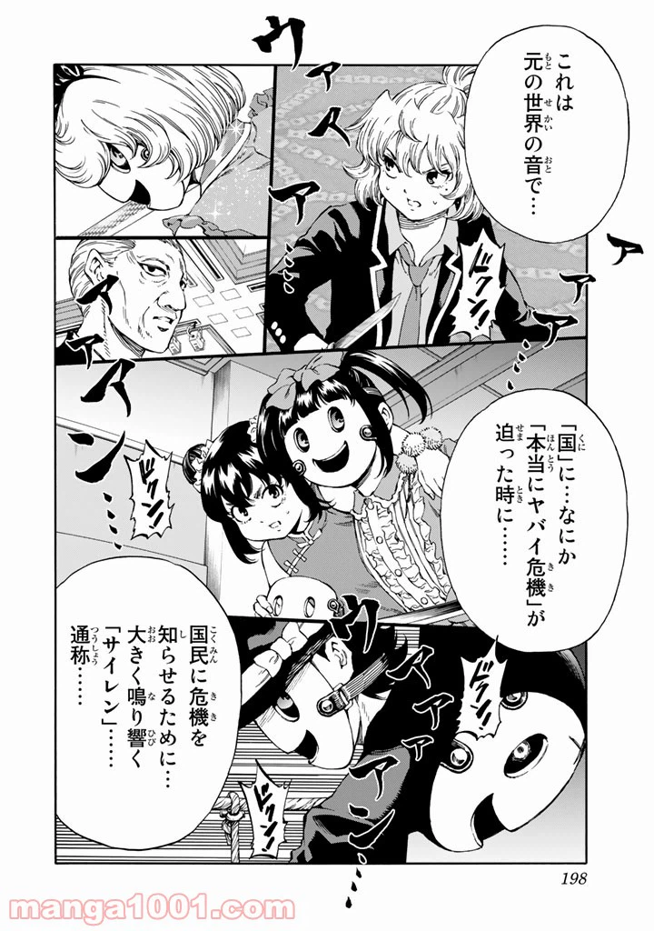 ページ 10 — 第174話