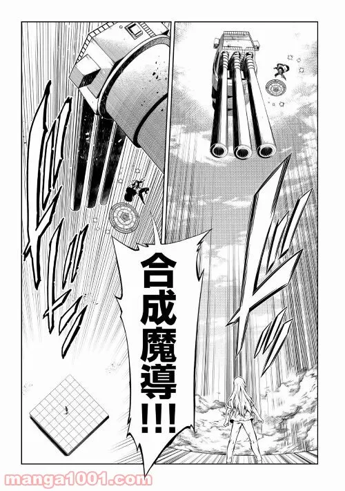 ページ 15 — 第55話