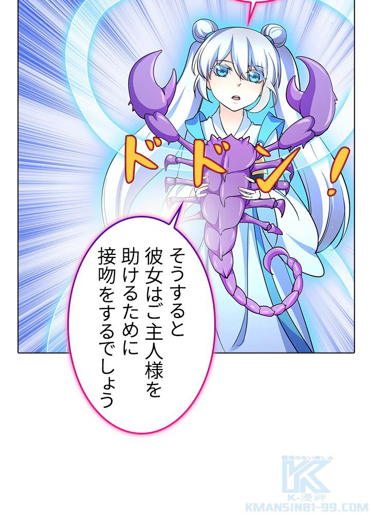 ページ 11 — 第64話