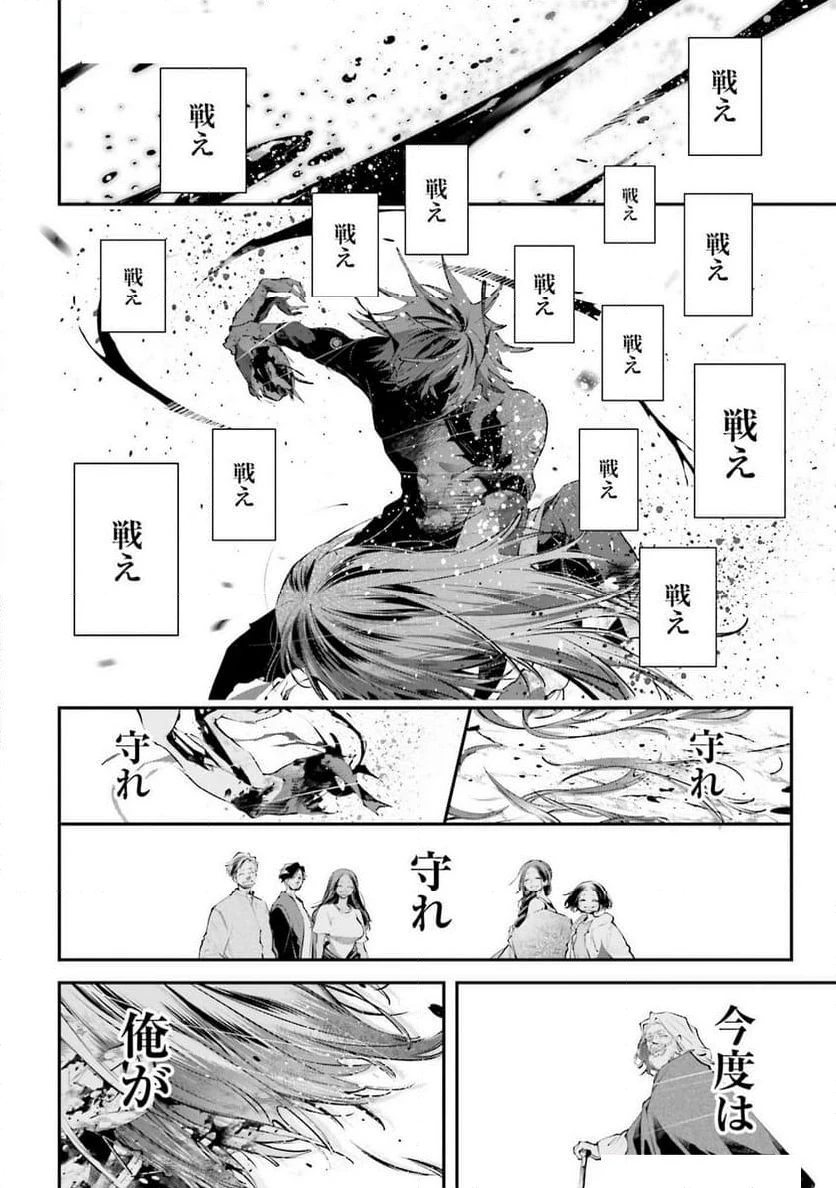 ページ 32 — 第18話
