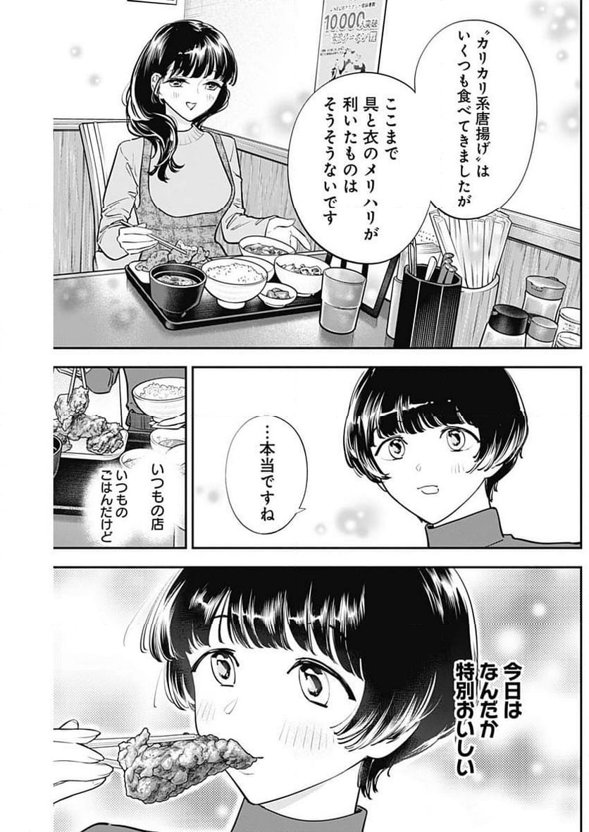 ページ 12 — 第69話