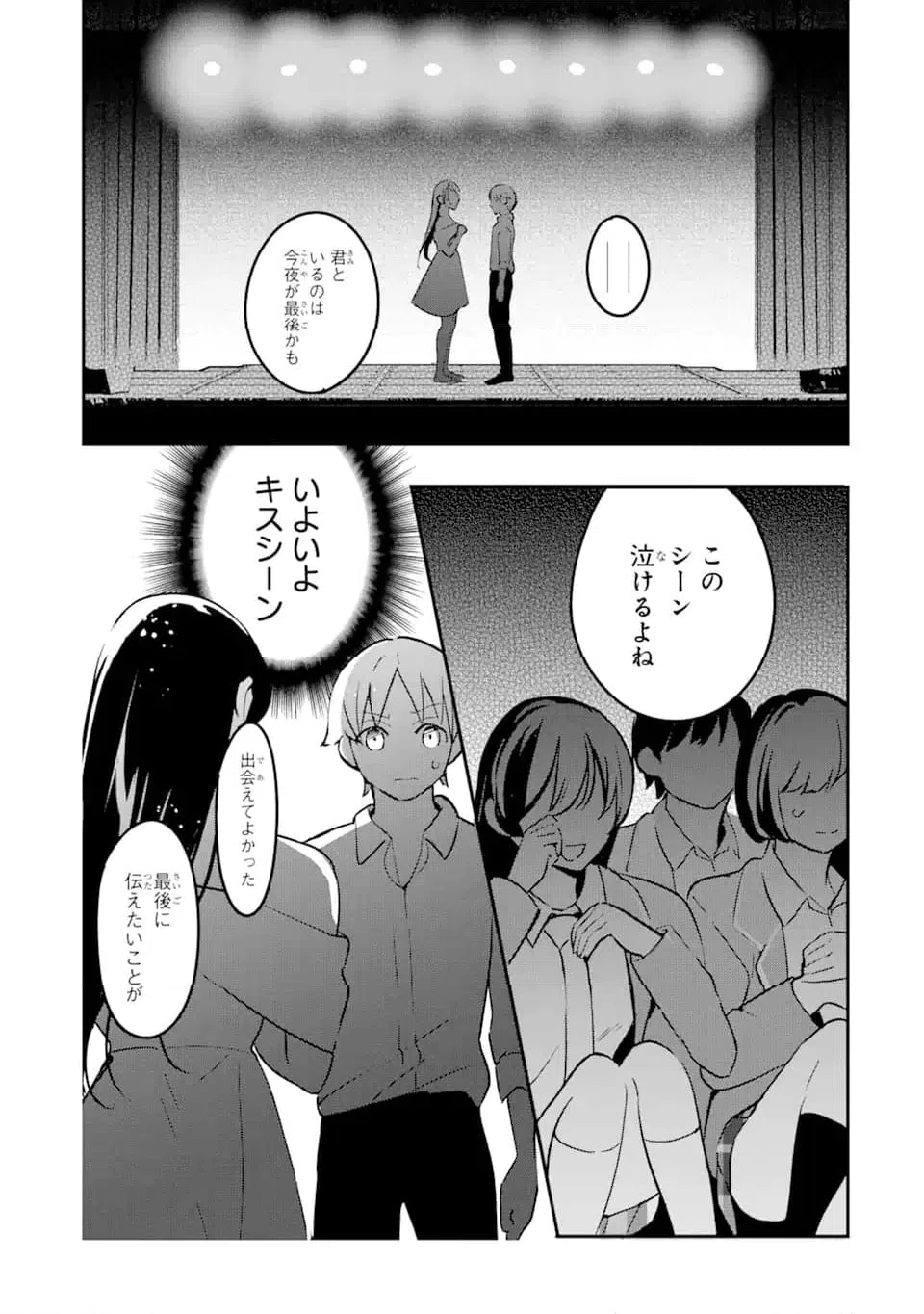 ページ 5 — 第15.2話