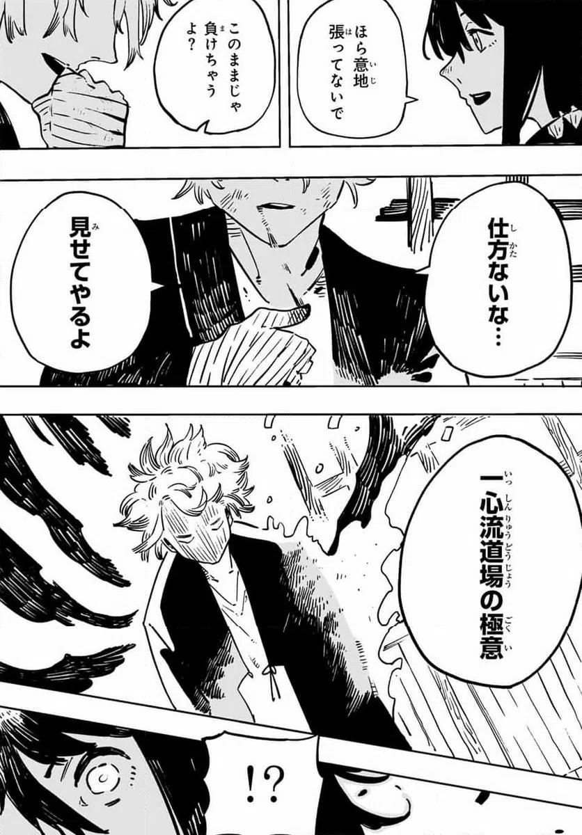 ページ 29 — 第1話