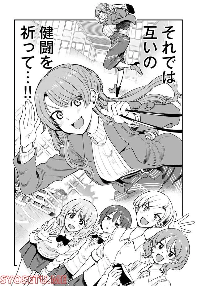 ページ 7 — 第44話