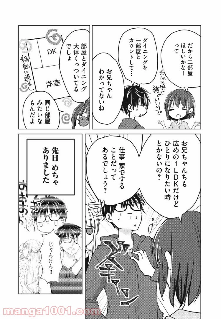 ページ 11 — 第56話