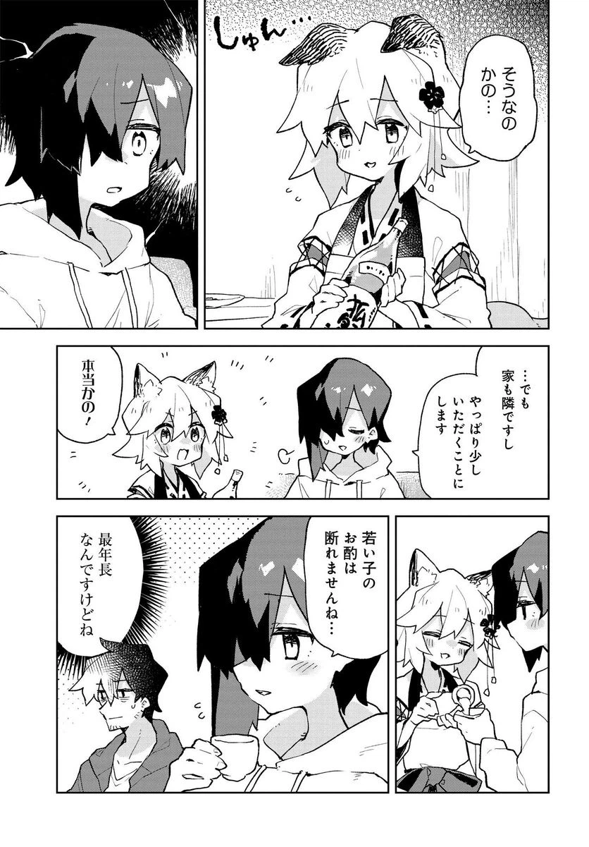 ページ 7 — 第72話